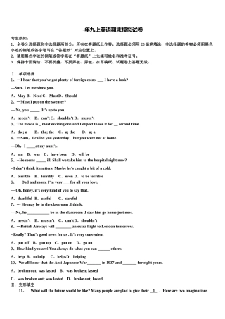 2025年广东省湛江市徐闻县英语九年级第一学期期末学业水平测试模拟试题含解析