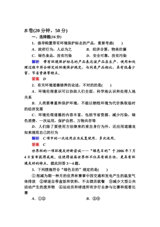 2025年高二地理下册知识点训练题