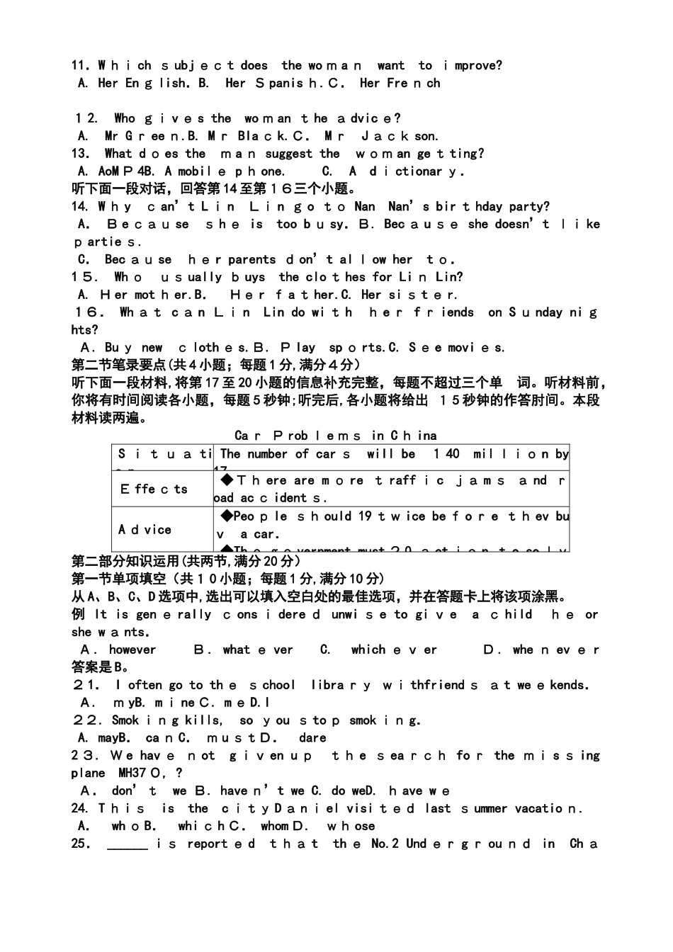 2025年湖南省普通高中学业水平考试英语试卷_第2页