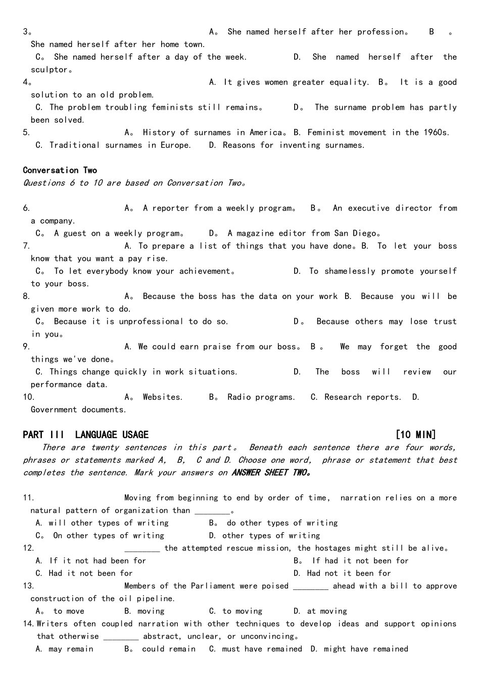 2025年完整专四真题打印版含答题卡一内容_第2页