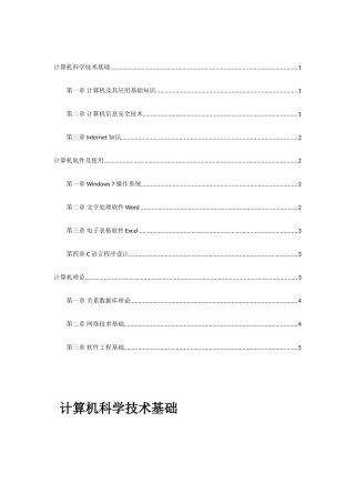 2025年安徽省公务员考试计算机类