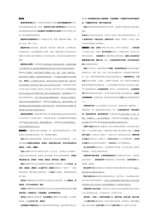 2025年二级建造师法律法规