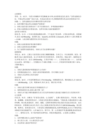 2025年护士考试试卷