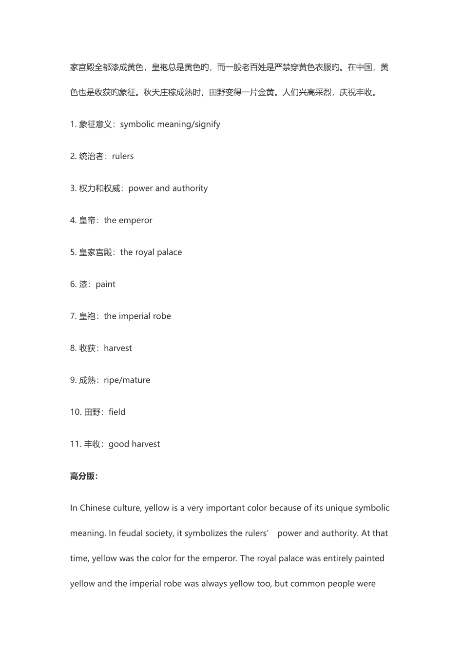 2025年四级翻译范文_第3页