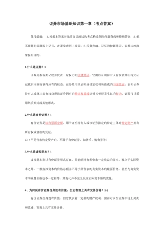 2025年中级会计职称中级会计实务试题版本一