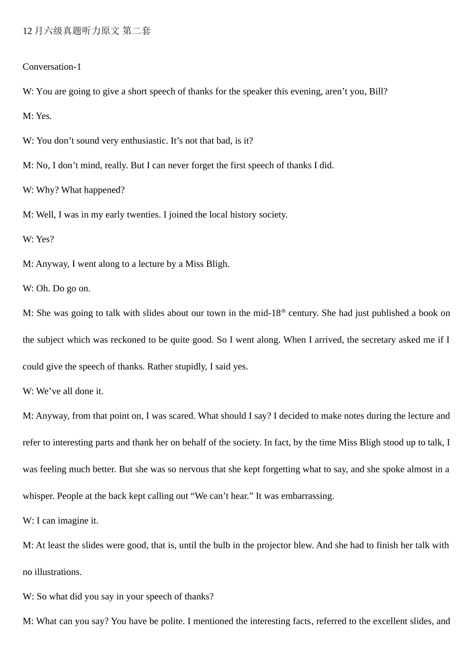 2025年12月六级真题听力第二套录音原文_第1页