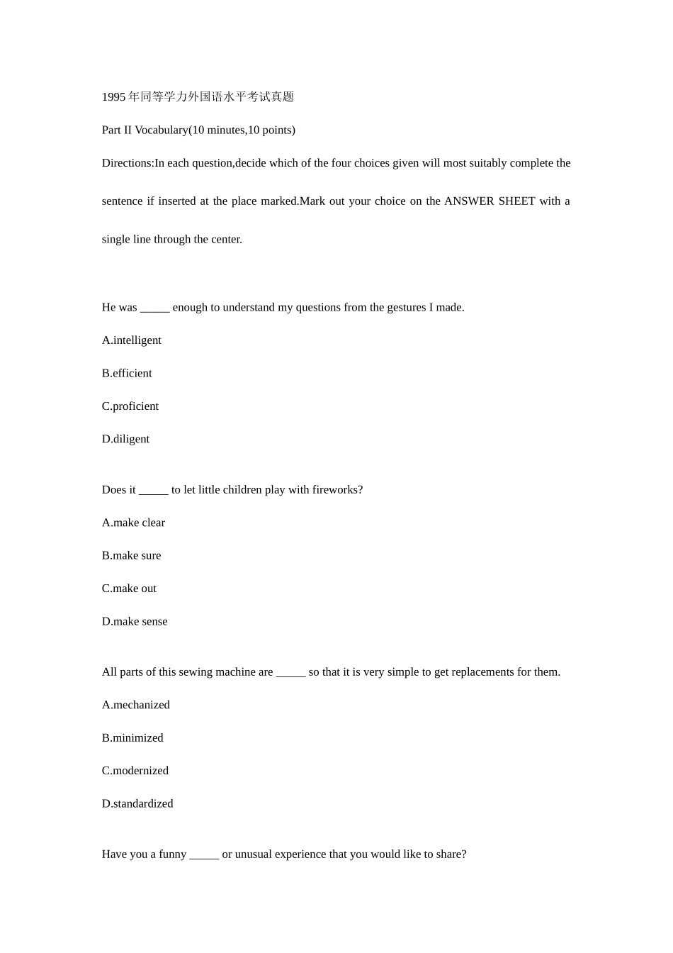 2025年同等学力外国语水平考试真题及答案_第1页