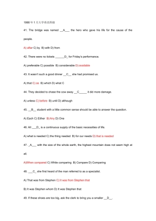 2025年大学英语四级真题单选总集专