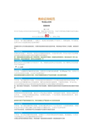 2025年整合淘宝售前咨询规范咨询技巧认证考试答案全