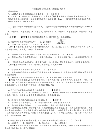 2025年一级建造师市政实务真题及答案解析