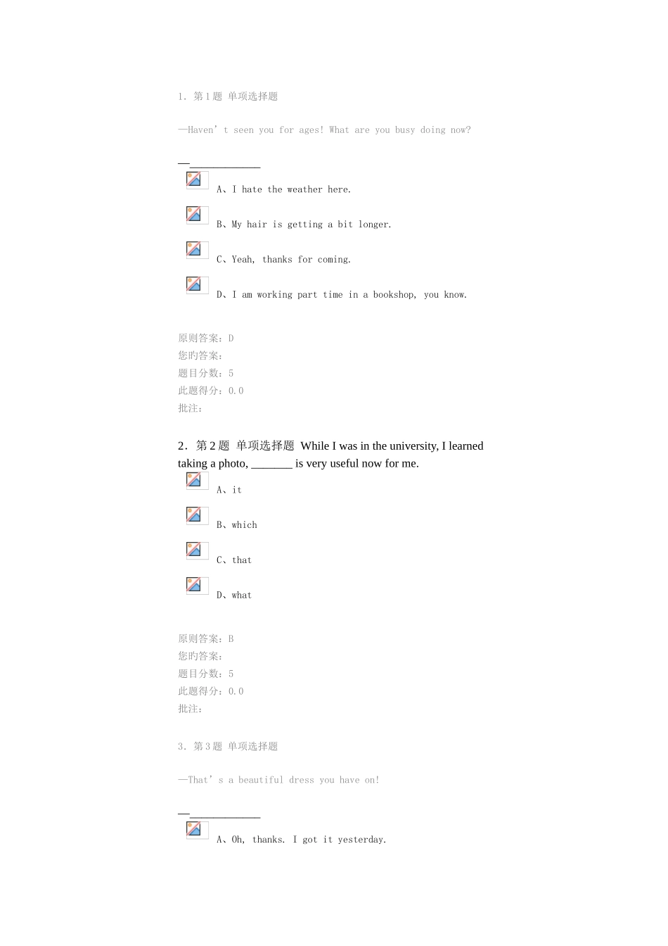 2025年大学英语3第四阶段在线作业自测试卷_第1页