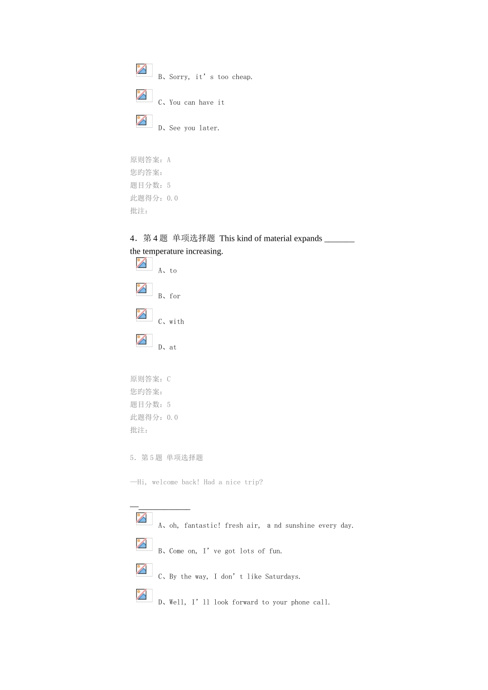 2025年大学英语3第四阶段在线作业自测试卷_第2页