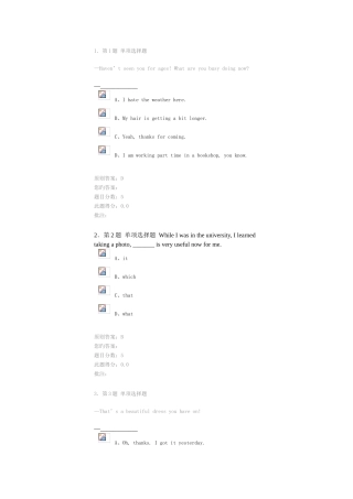 2025年大学英语3第四阶段在线作业自测试卷