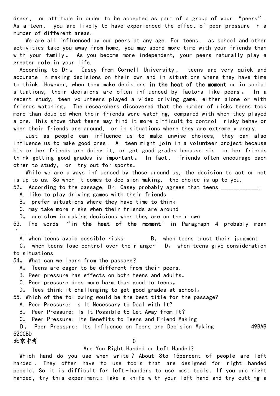 2025年北京中考英语真题阅读CD篇_第2页