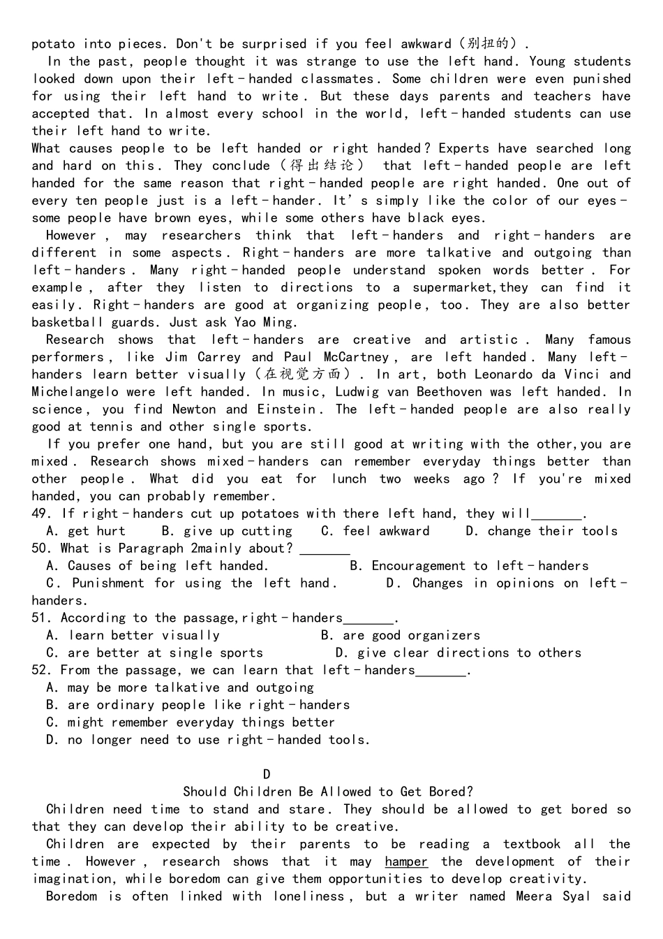 2025年北京中考英语真题阅读CD篇_第3页