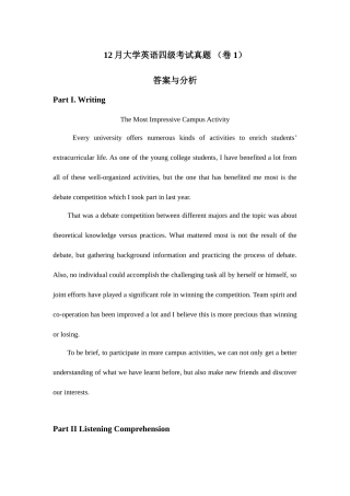 2025年12月四级真题卷一答案解析