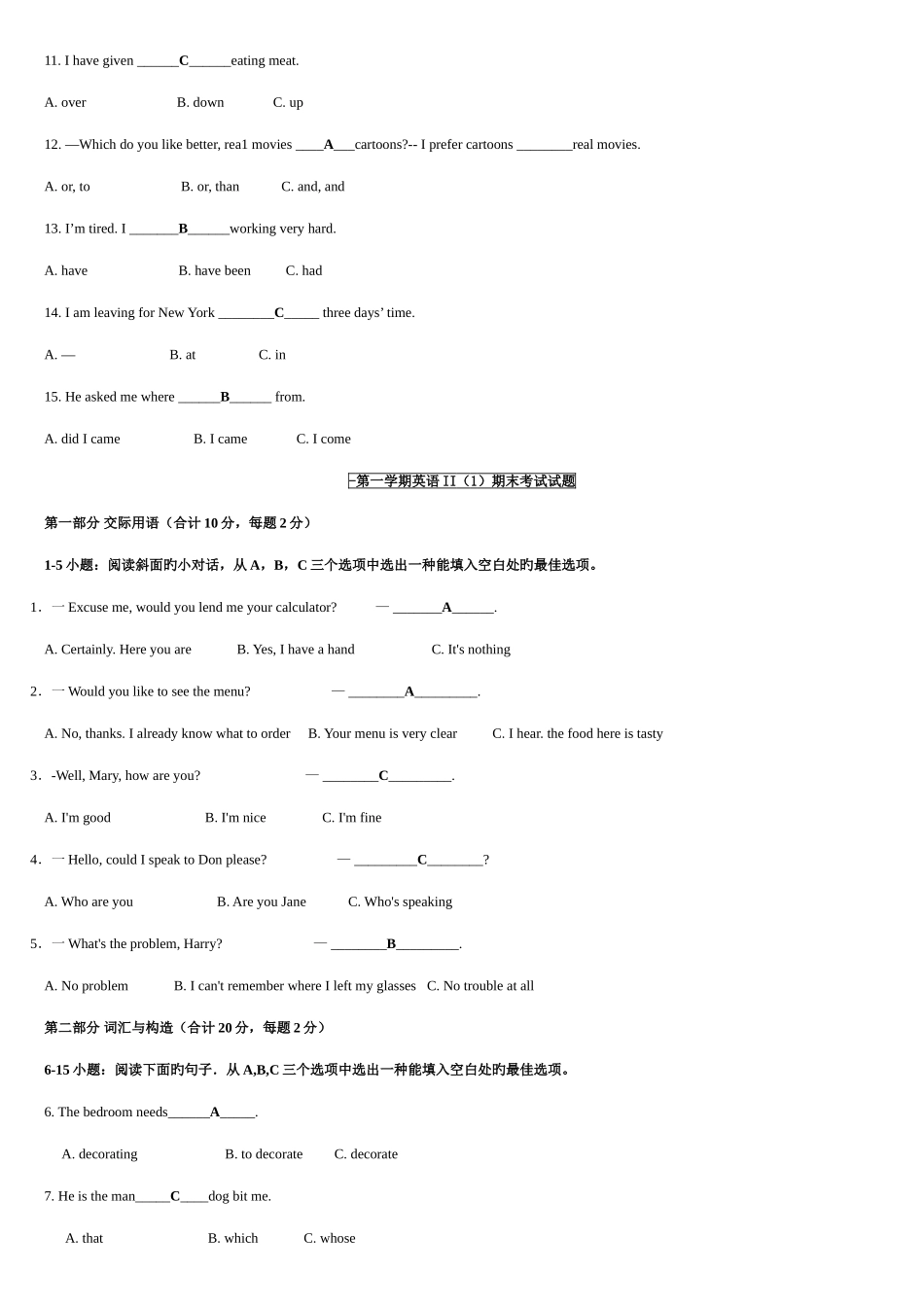 2025年中央电大开放英语3历年试题及答案_第3页