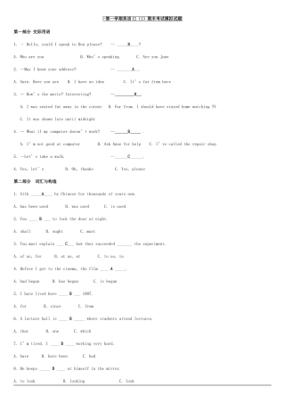 2025年中央电大开放英语3历年试题及答案