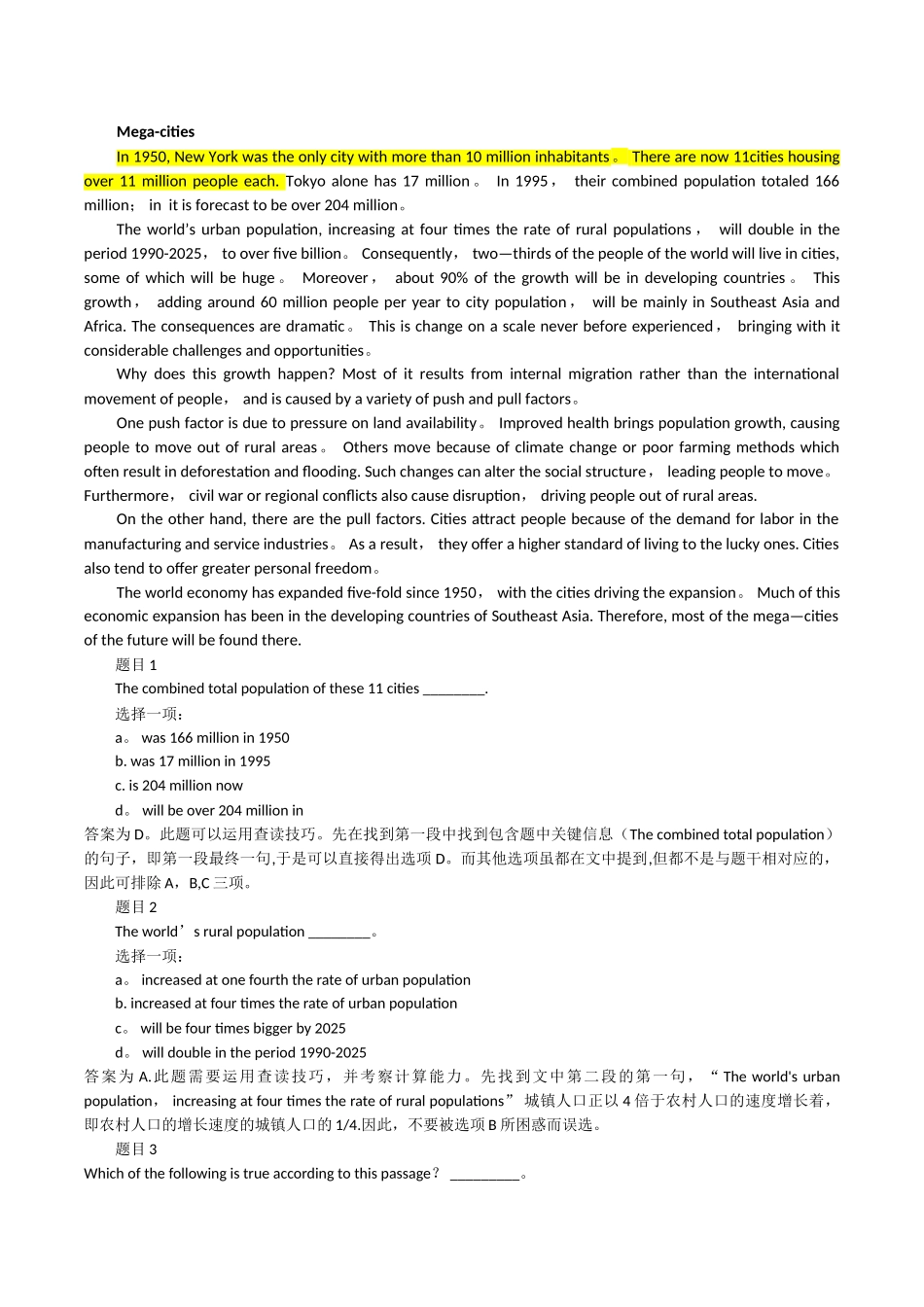 2025年电大英语短文理解_第1页