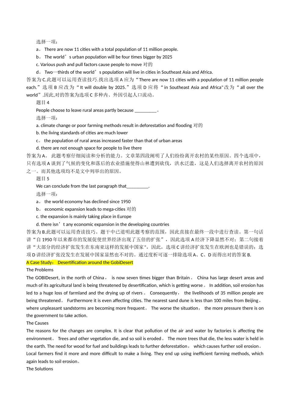 2025年电大英语短文理解_第2页