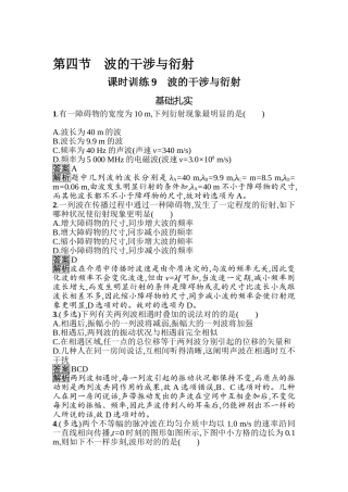 2025年高二物理上册选修知识点综合检测题