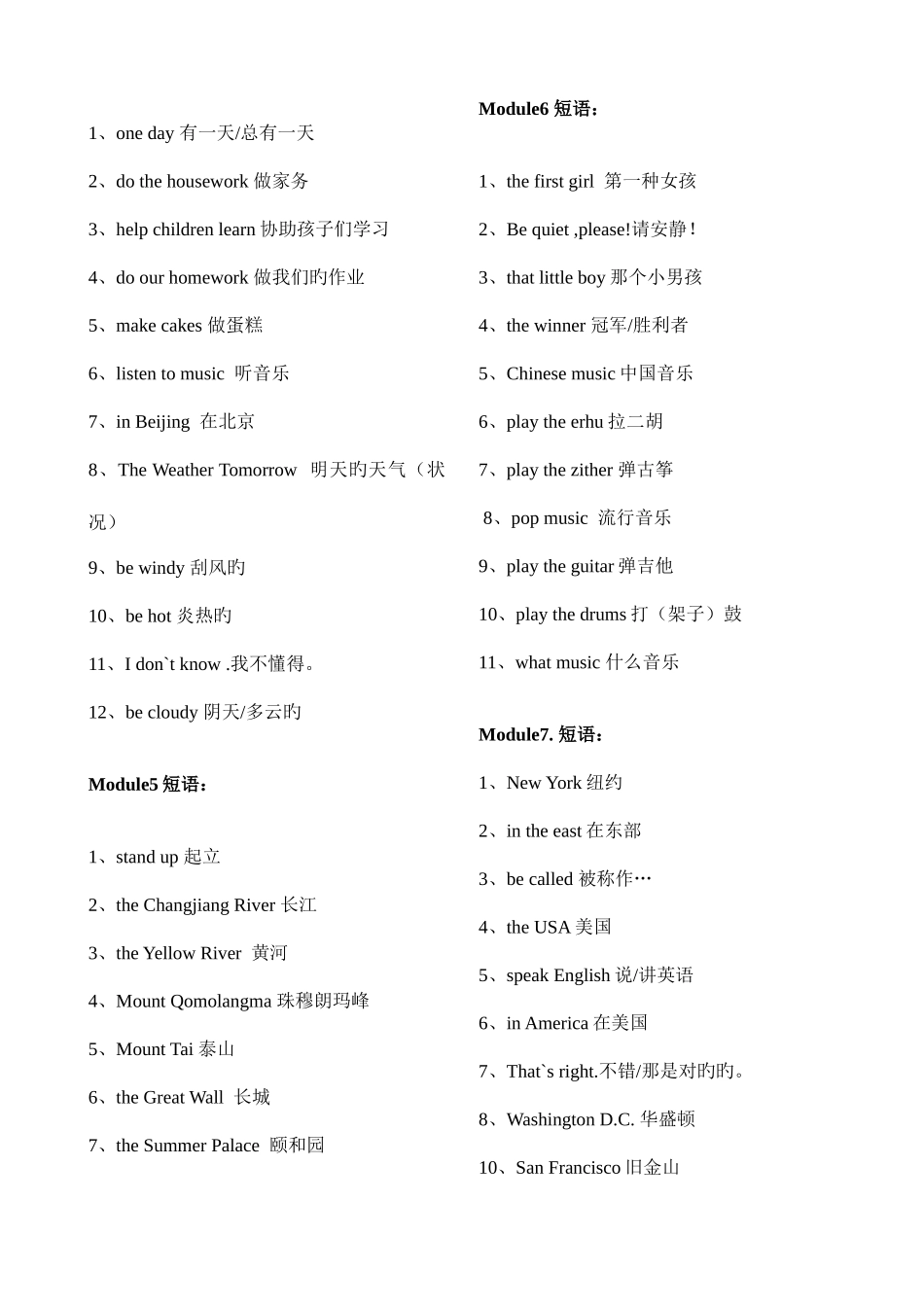 2025年外研社小学英语四年级下册知识点总结复习资料_第2页