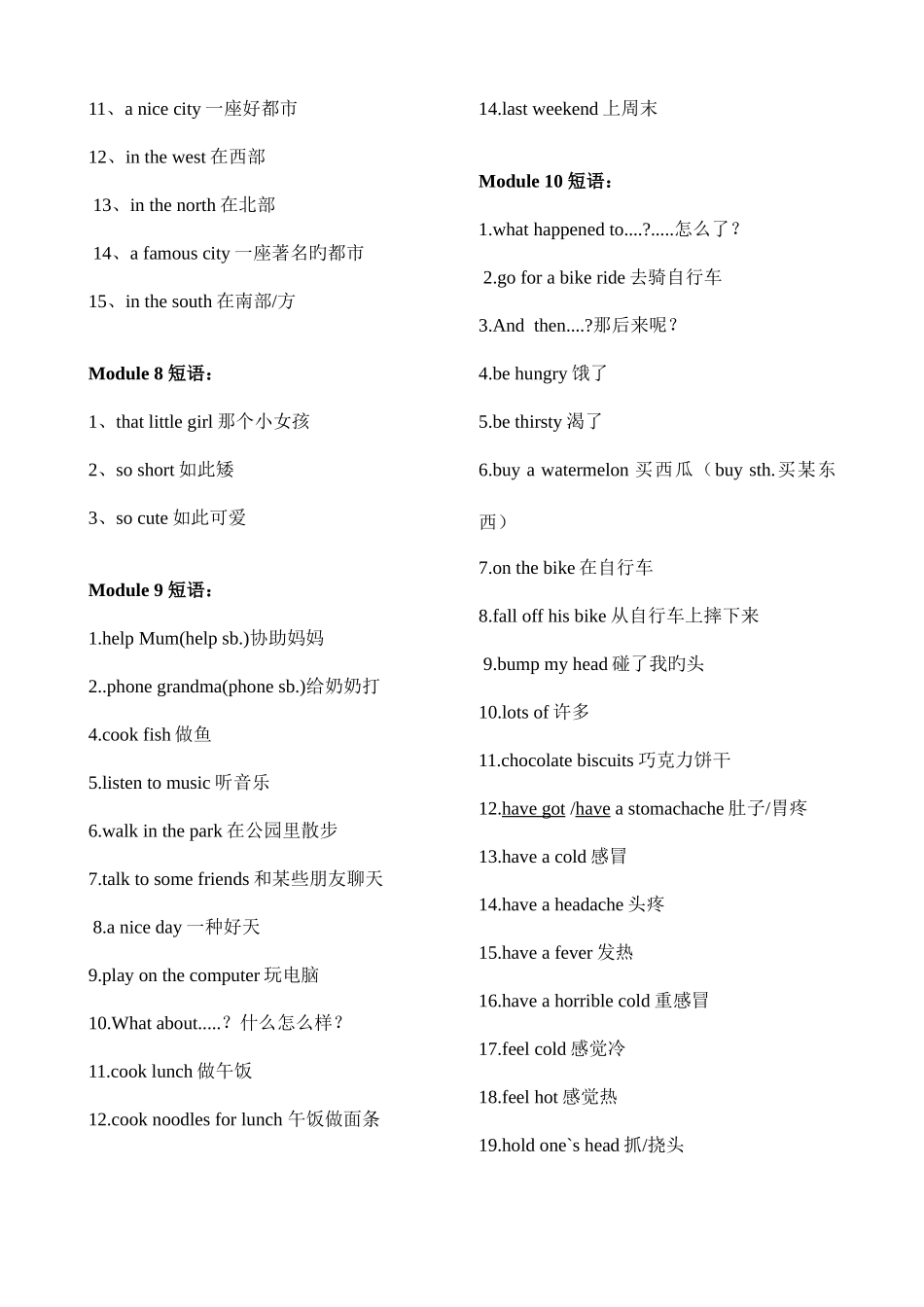 2025年外研社小学英语四年级下册知识点总结复习资料_第3页