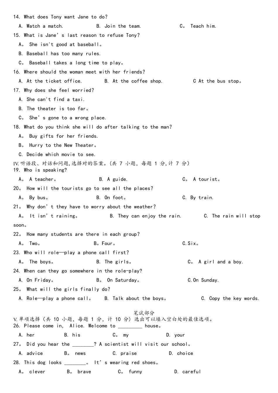 2025年河北中考英语真题含答案_第2页