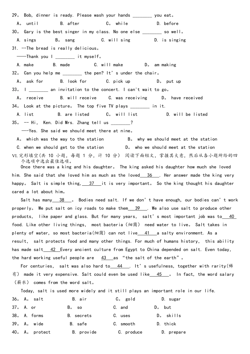 2025年河北中考英语真题含答案_第3页