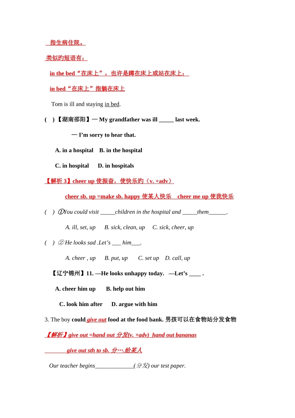 2025年八年级下册知识点讲练_第3页