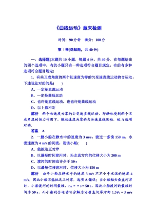 2025年高一物理上册知识点限时调研测试