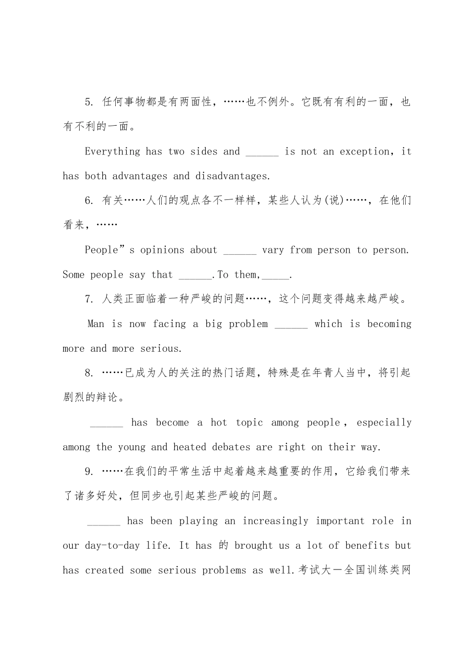 2025年六级写作指导常见模板句型举例_第2页