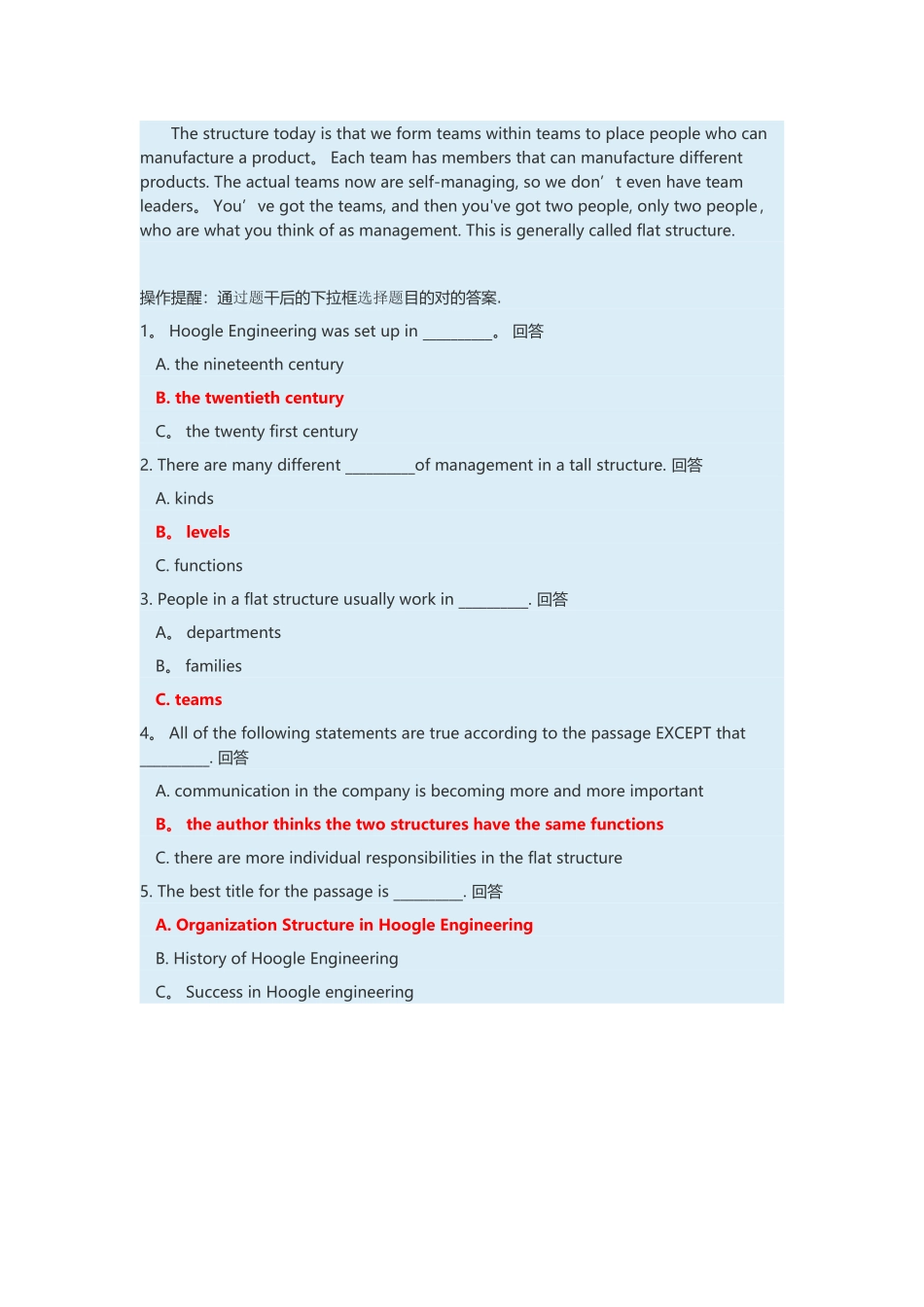 2025年管理英语3形考任务单元自测1答案_第3页