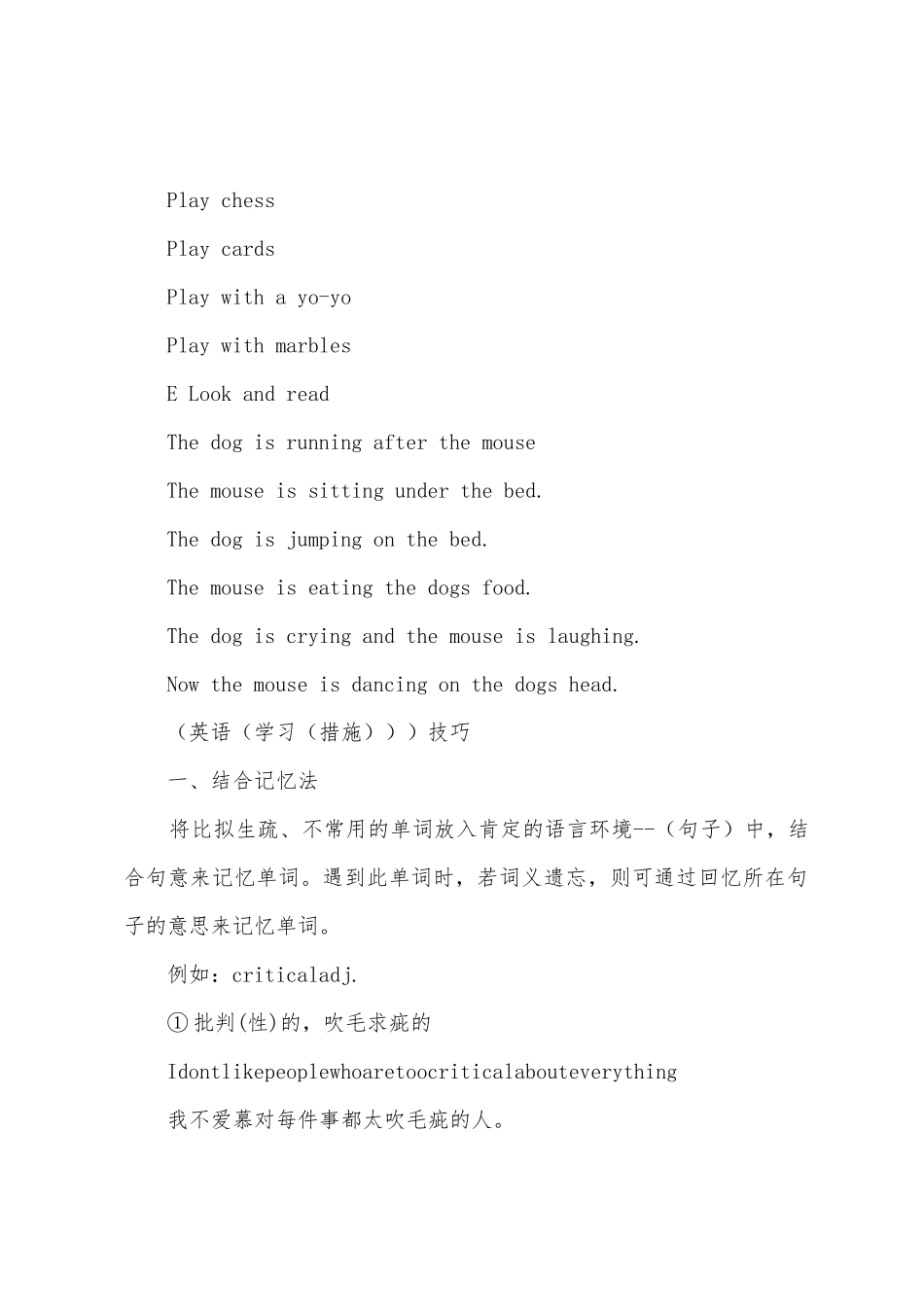 2025年二年级英语知识点牛津版_第3页