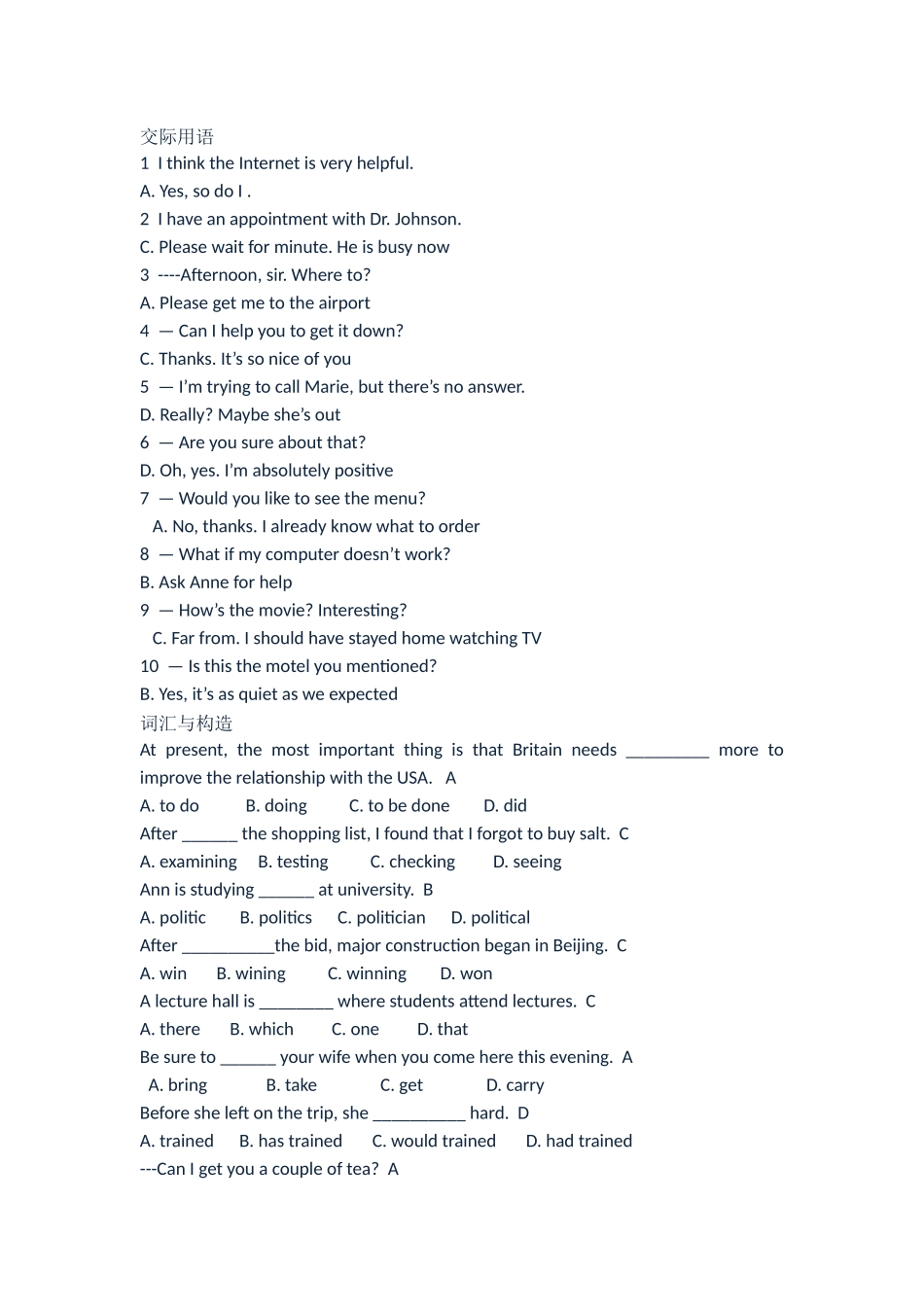 2025年电大本科英语21期末考试复习资料_第1页