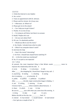 2025年电大本科英语21期末考试复习资料