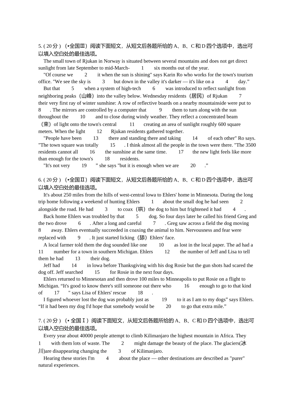2025年高考英语真题完形填空及解析7篇_第3页