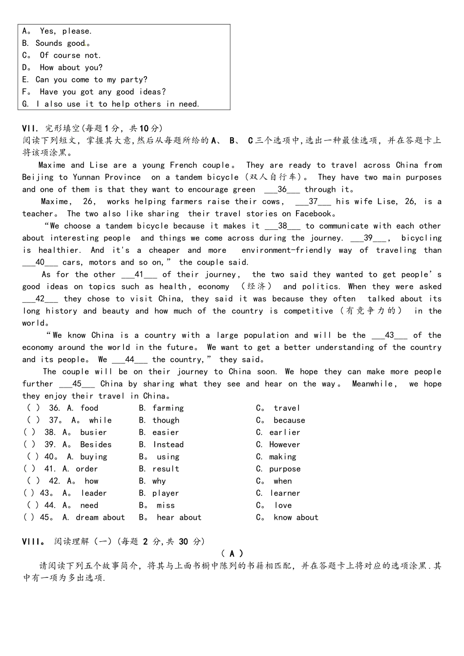2025年山西中考英语真题_第2页