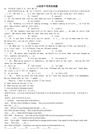 2025年山西中考英语真题