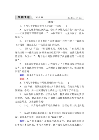 2025年高考语文第一轮知识点强化训练题