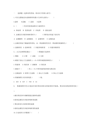 2025年中级电焊工理论考试题及答案