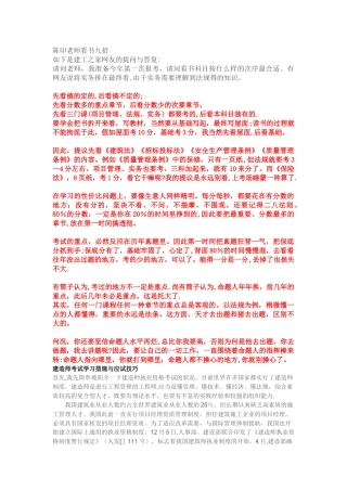 2025年二级建造师备考