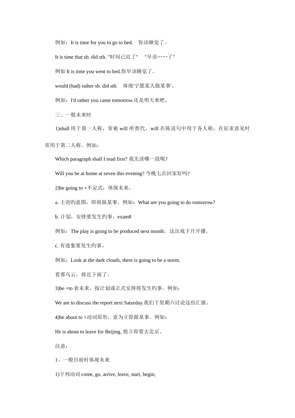 2025年学位英语复习资料大全_第2页