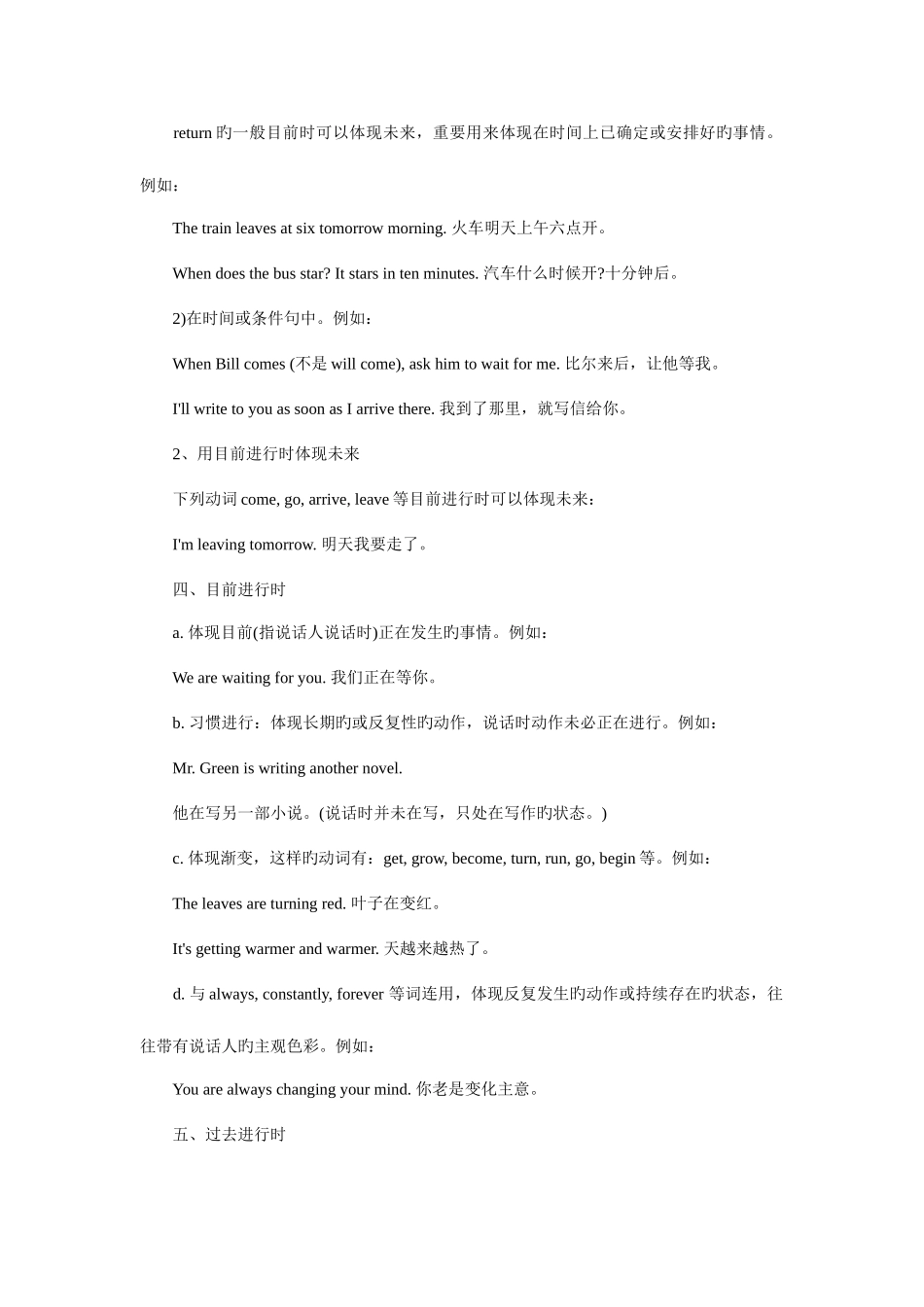 2025年学位英语复习资料大全_第3页