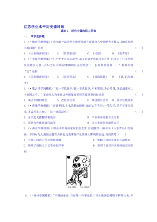 2025年高二历史上册学业水平课时练习题