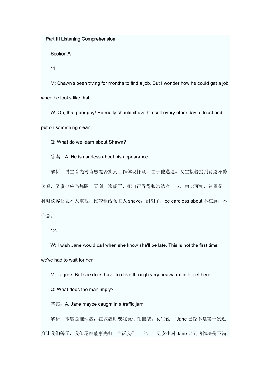 2025年四级听力试题及答案解析_第1页