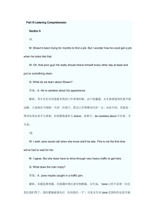 2025年四级听力试题及答案解析