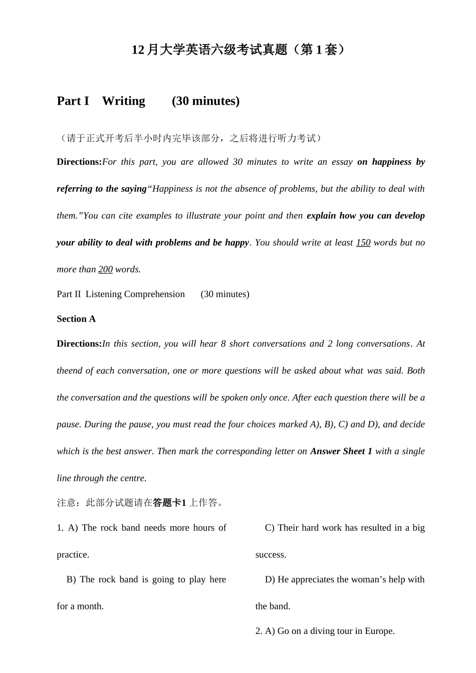 2025年12月英语六级真题及答案解析3套_第1页