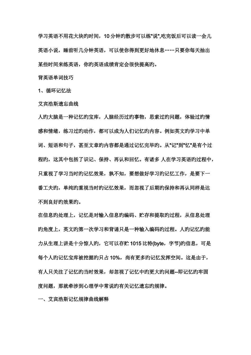 2025年大学英语四级听力原文及答案_第3页