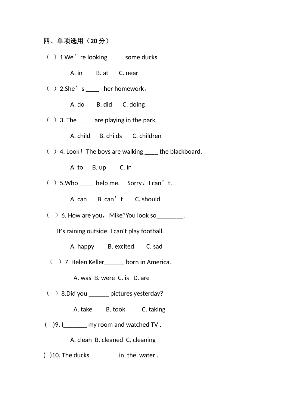 2025年外研版六年级英语小升初模拟试题_第2页